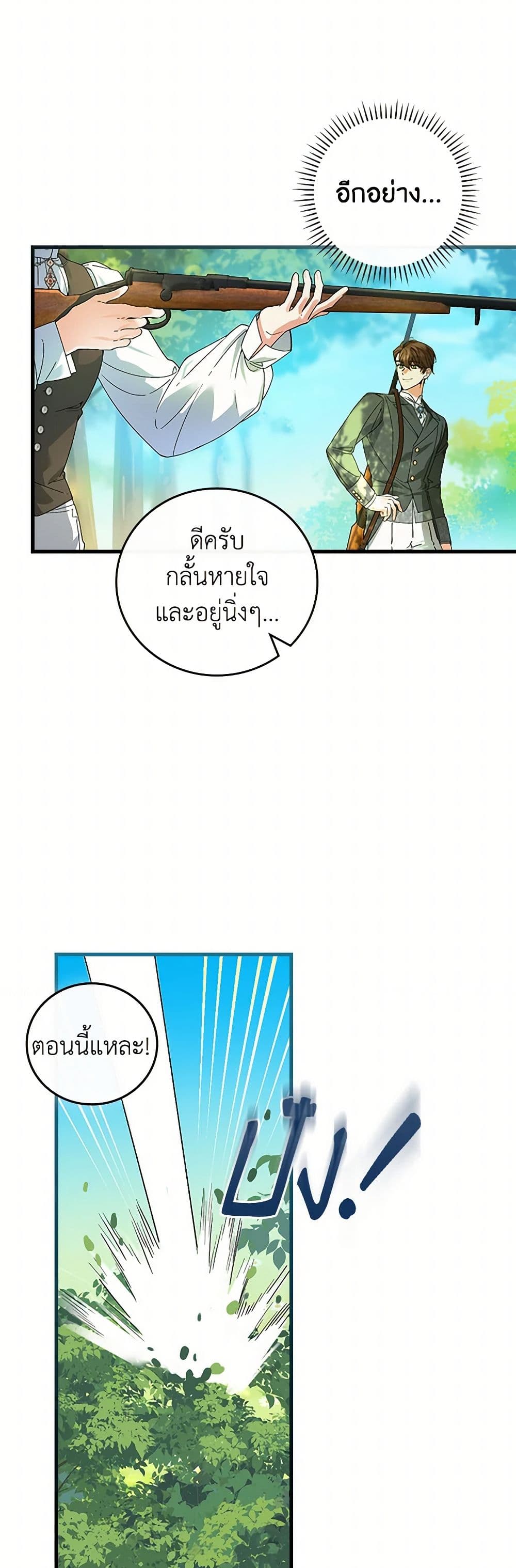 The Perfect Plan for a Fairy-Tale Ending page 14