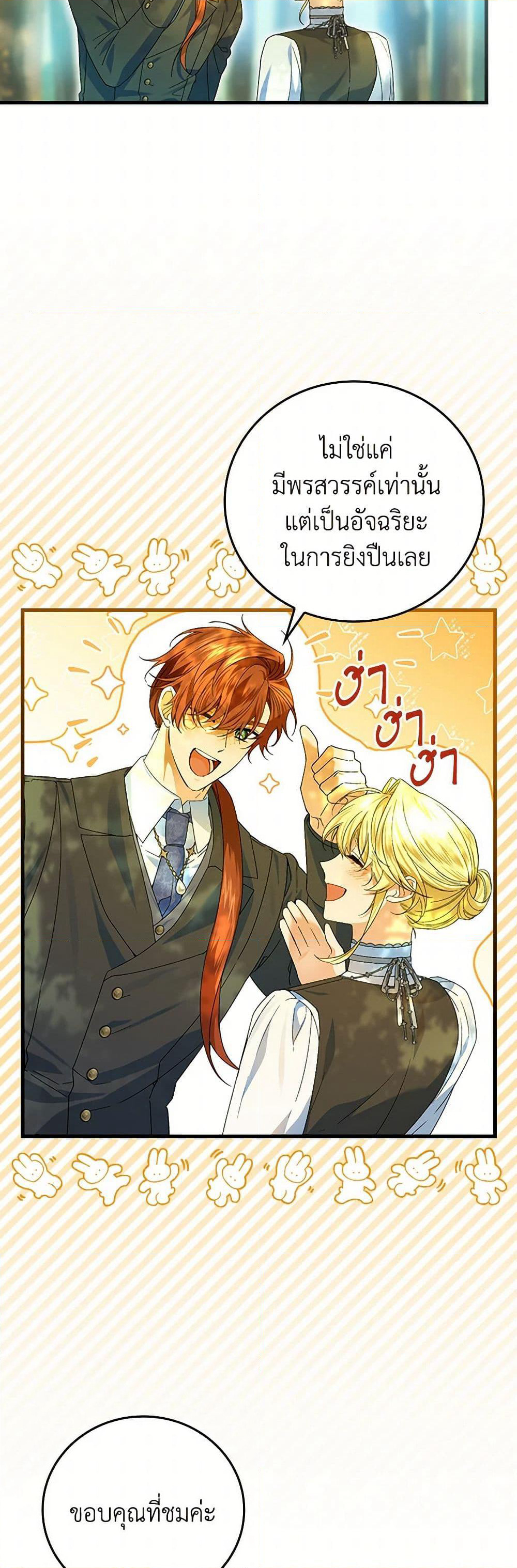 The Perfect Plan for a Fairy-Tale Ending page 17