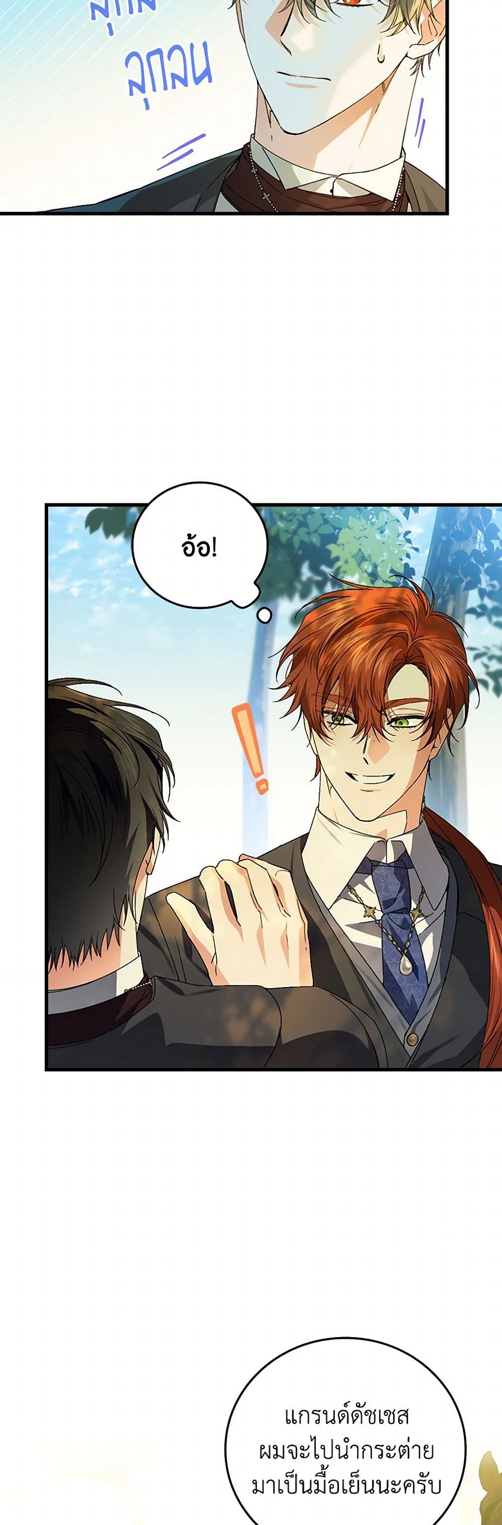 The Perfect Plan for a Fairy-Tale Ending page 34