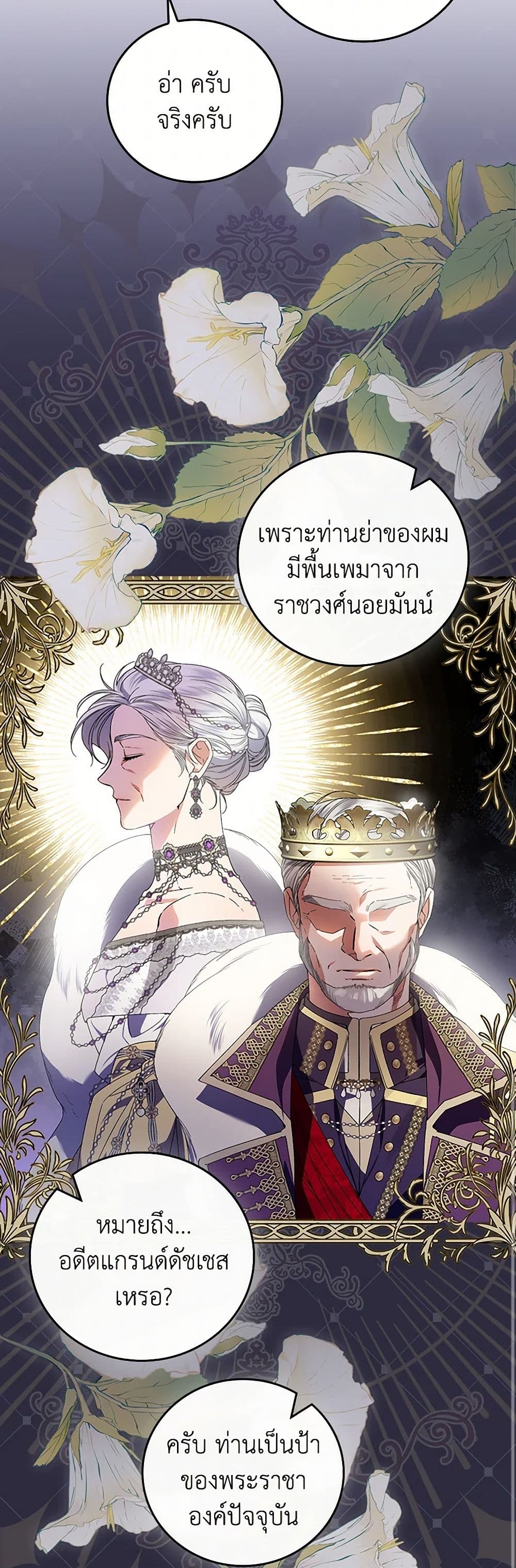 The Perfect Plan for a Fairy-Tale Ending page 42