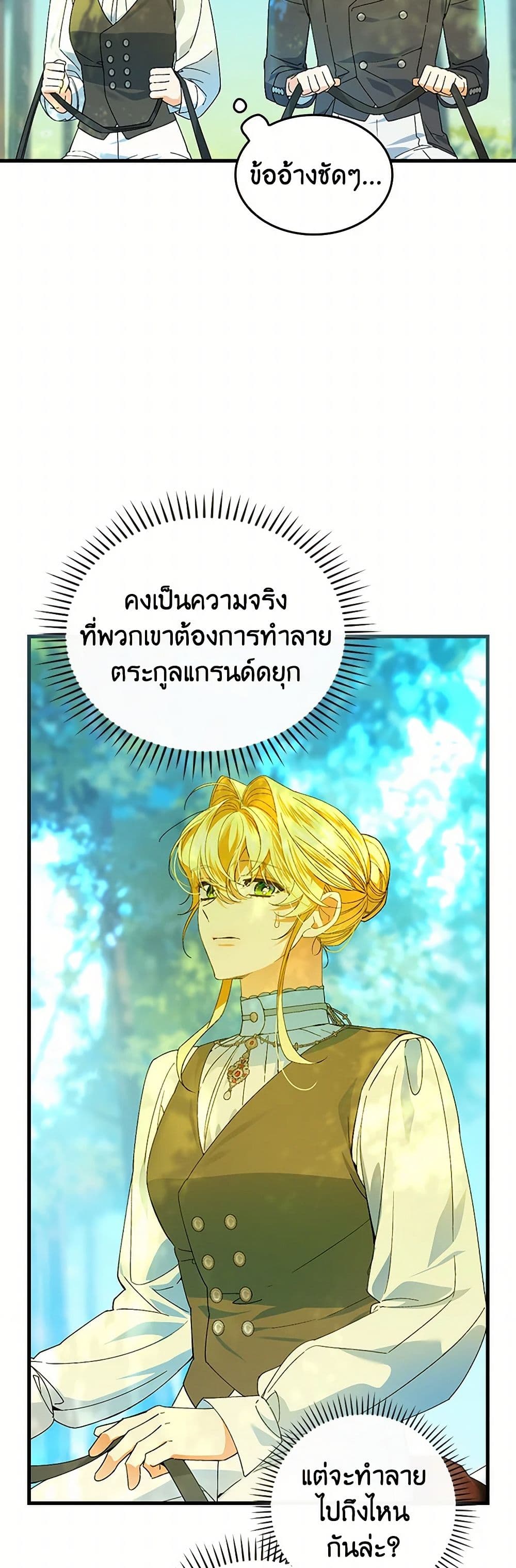 The Perfect Plan for a Fairy-Tale Ending page 46