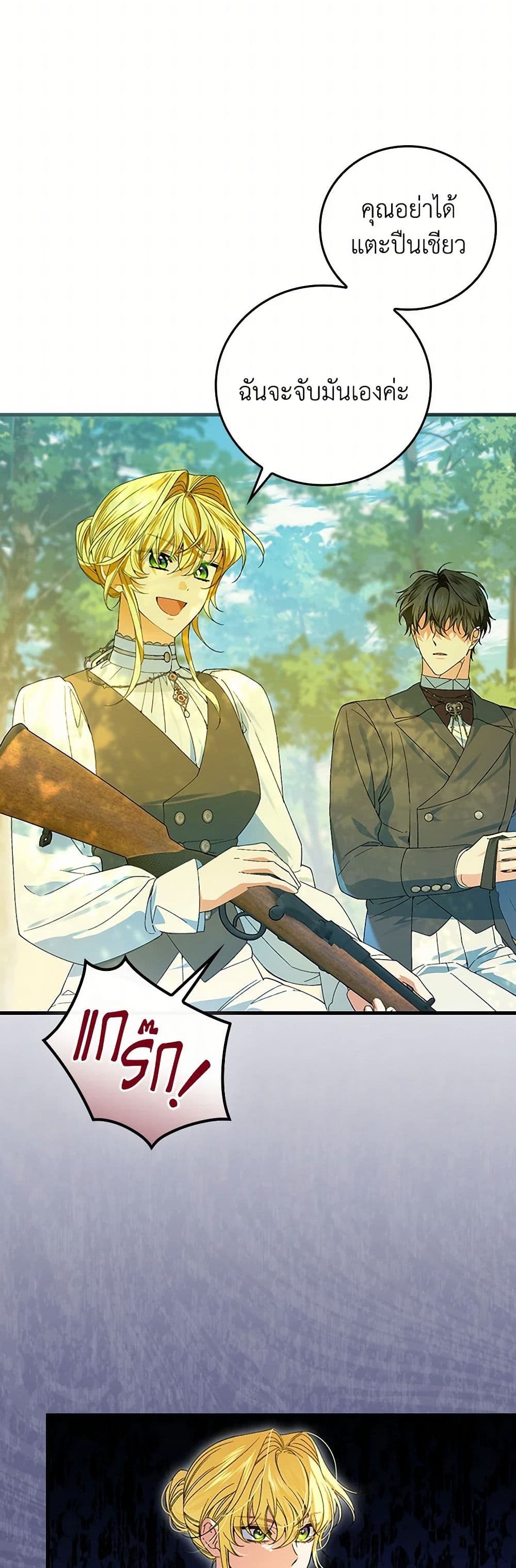 The Perfect Plan for a Fairy-Tale Ending page 48