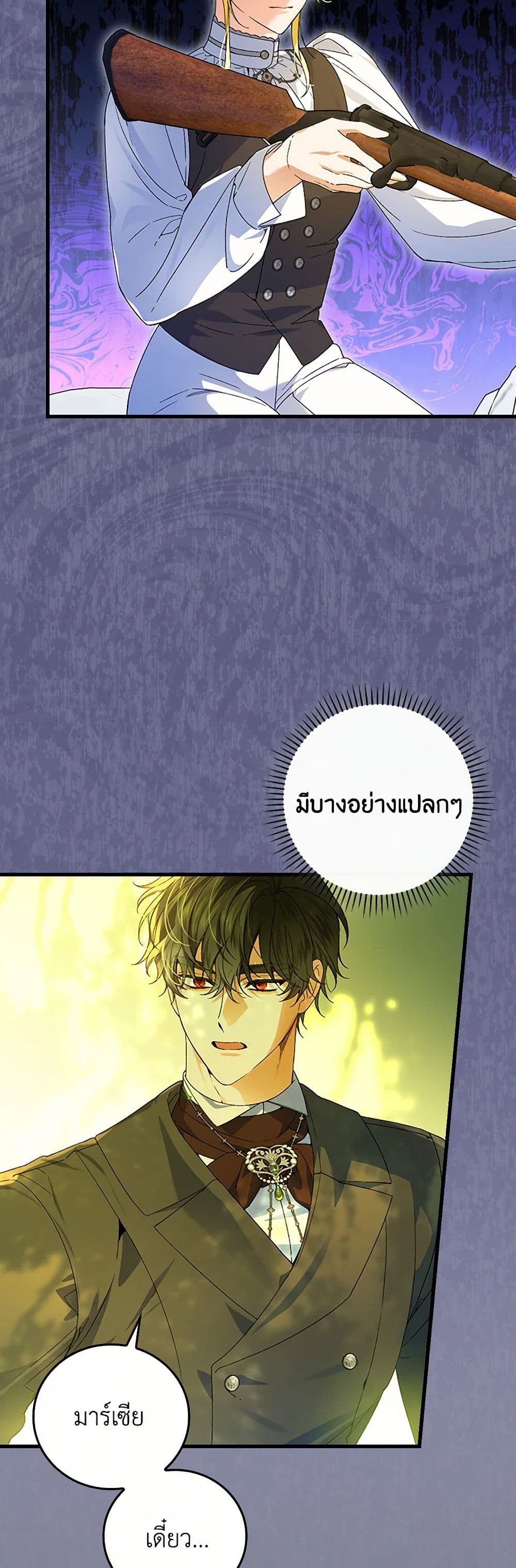 The Perfect Plan for a Fairy-Tale Ending page 49