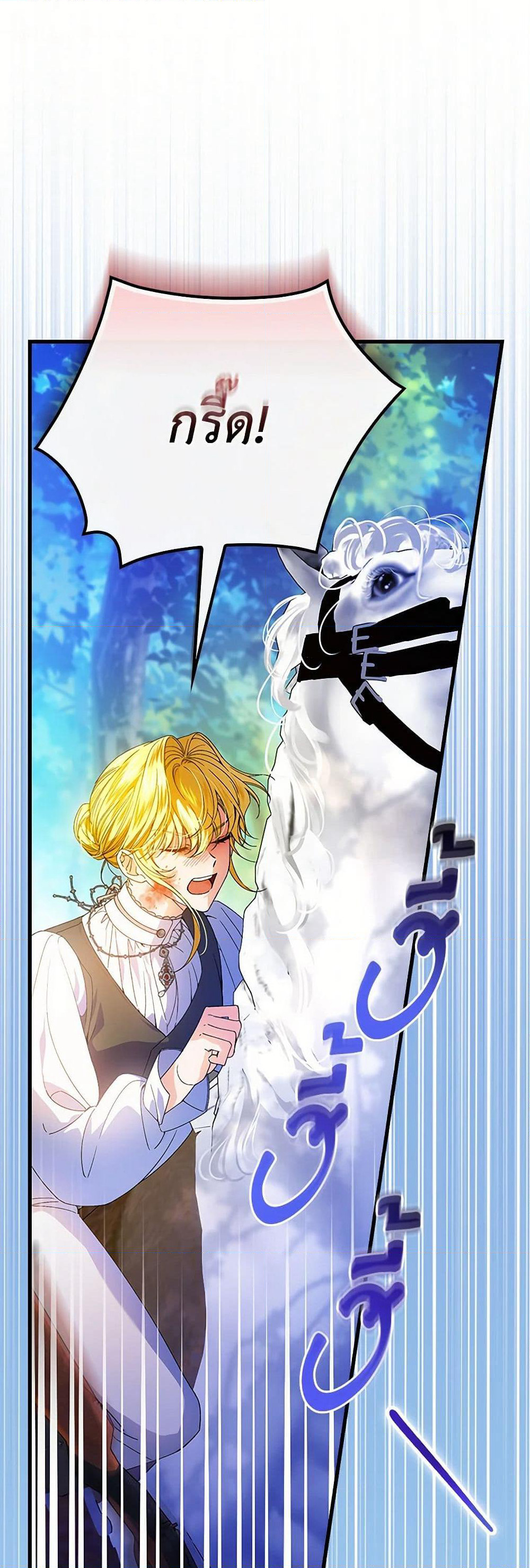 The Perfect Plan for a Fairy-Tale Ending page 2