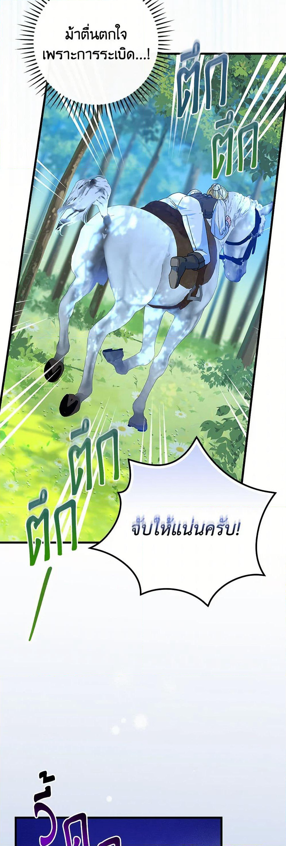 The Perfect Plan for a Fairy-Tale Ending page 4
