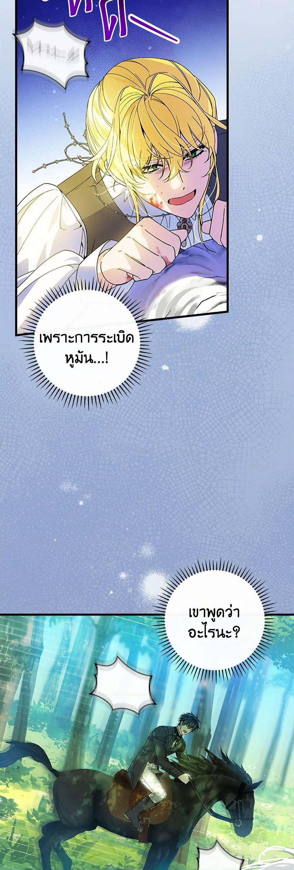 The Perfect Plan for a Fairy-Tale Ending page 5