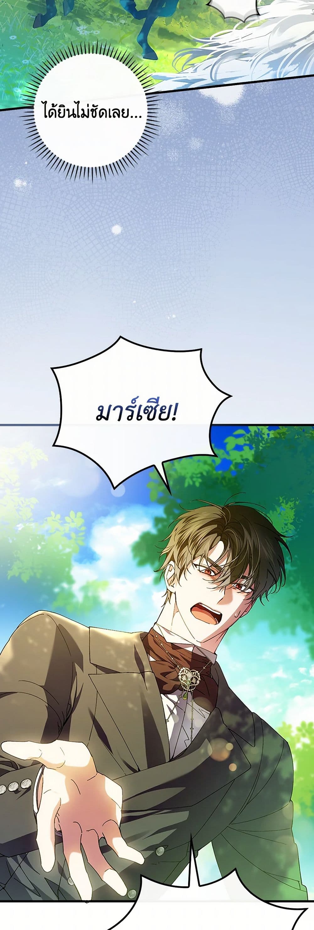 The Perfect Plan for a Fairy-Tale Ending page 6