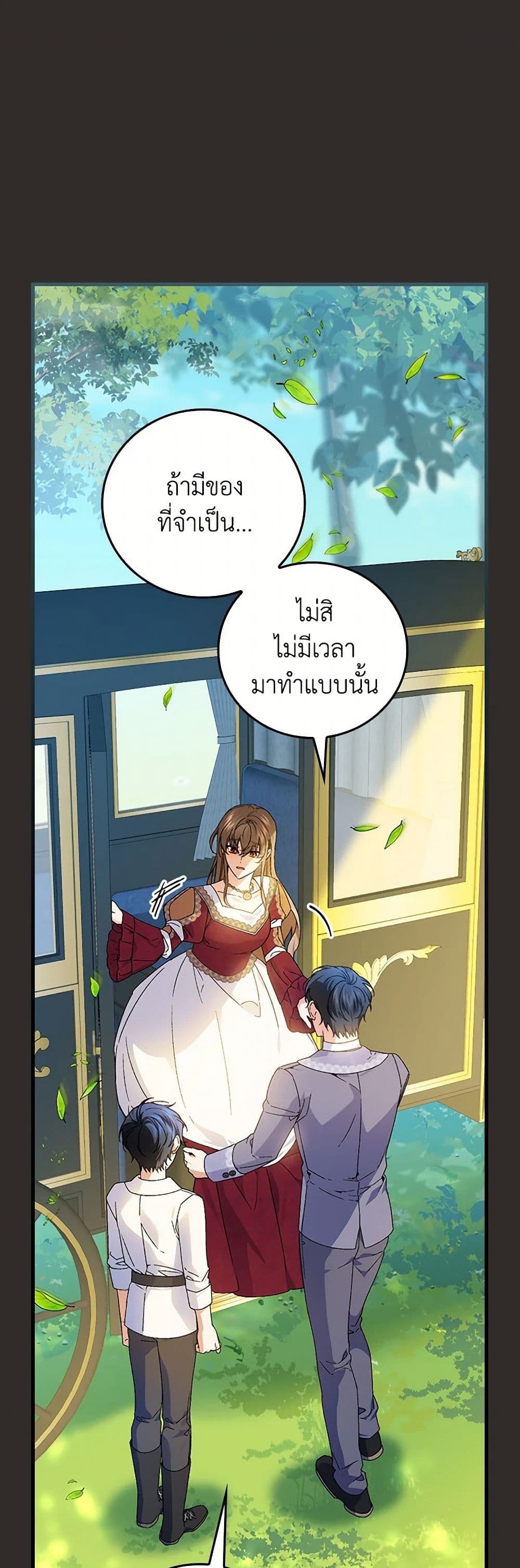 The Perfect Plan for a Fairy-Tale Ending page 2
