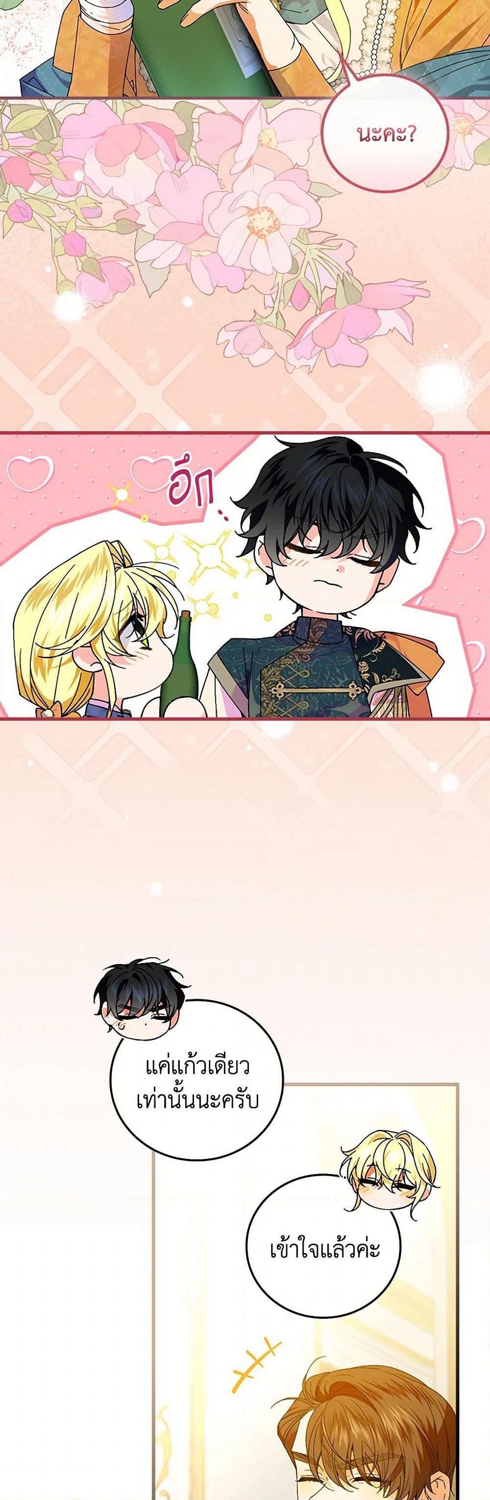 The Perfect Plan for a Fairy-Tale Ending page 4