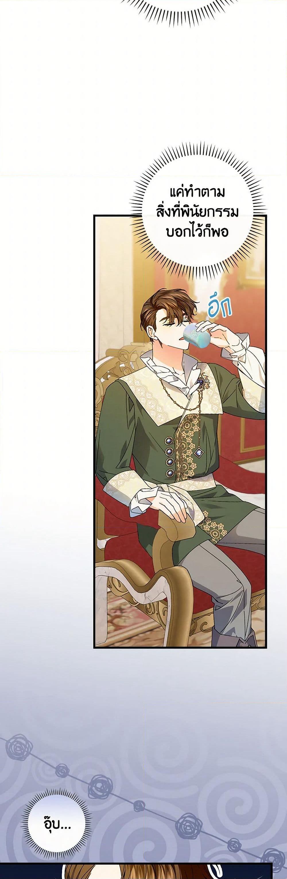 The Perfect Plan for a Fairy-Tale Ending page 7