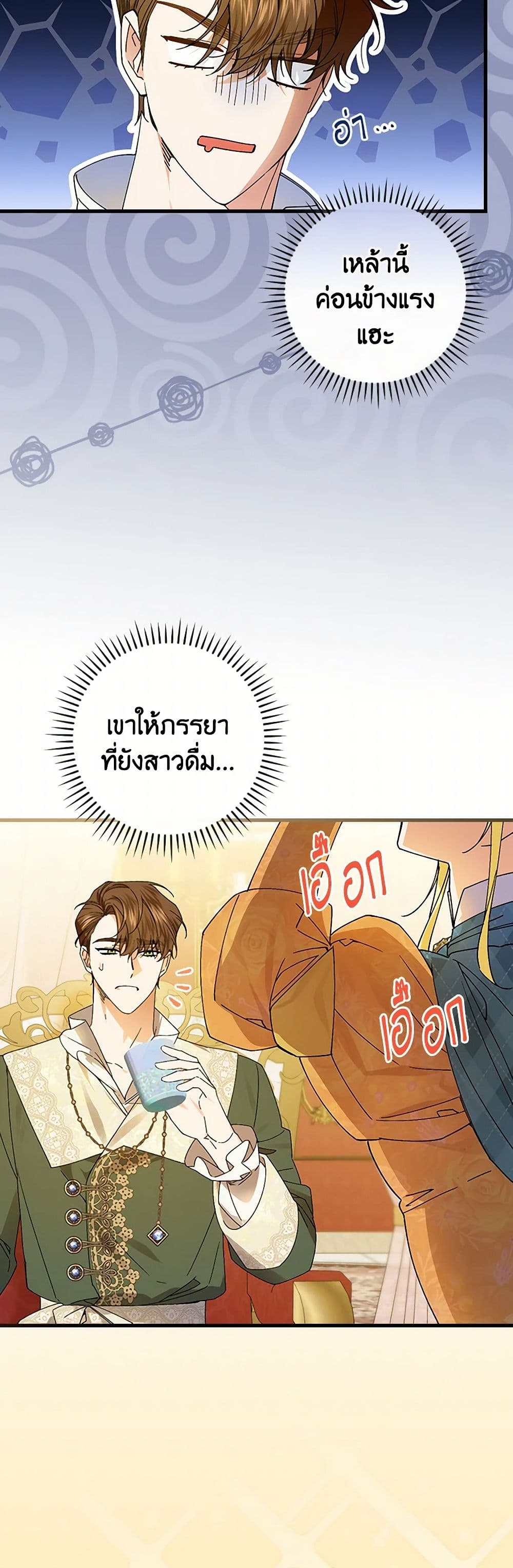The Perfect Plan for a Fairy-Tale Ending page 8