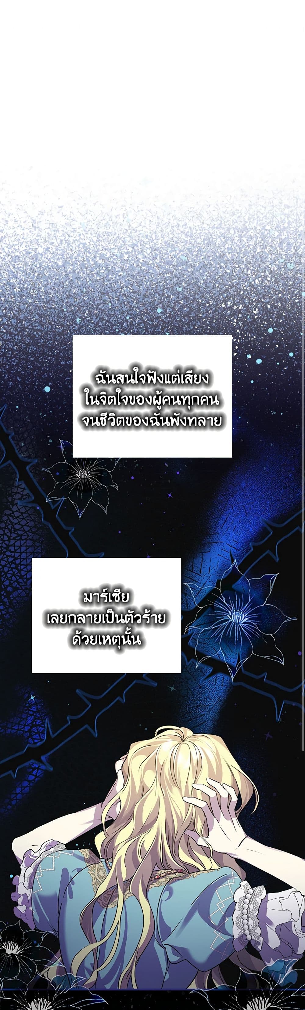The Perfect Plan for a Fairy-Tale Ending page 2