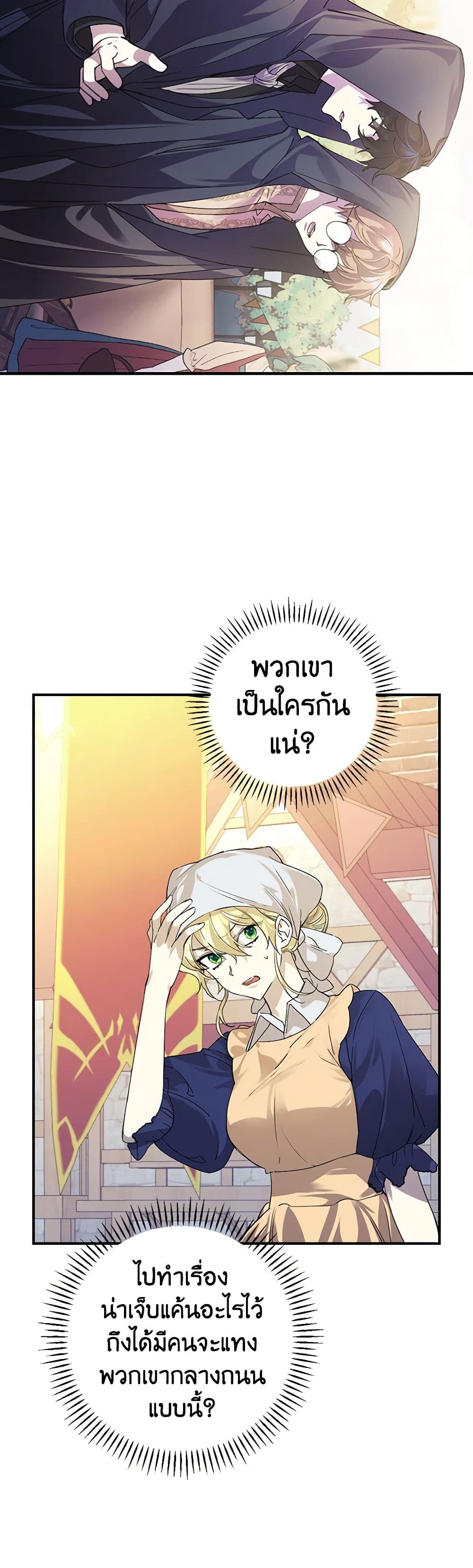 The Perfect Plan for a Fairy-Tale Ending page 4