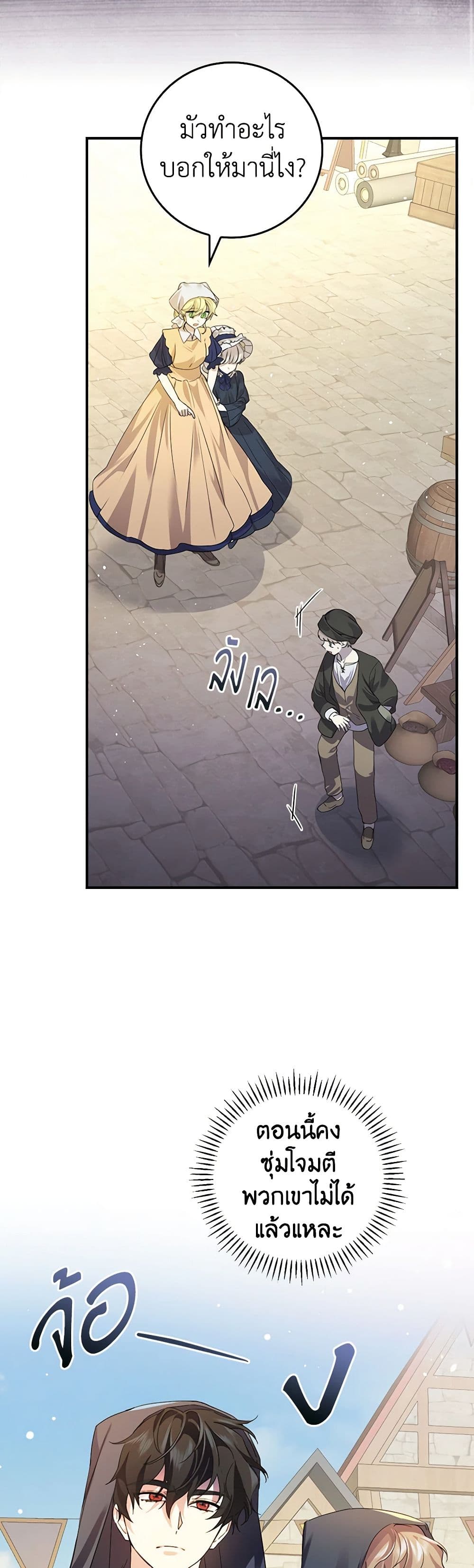 The Perfect Plan for a Fairy-Tale Ending page 9