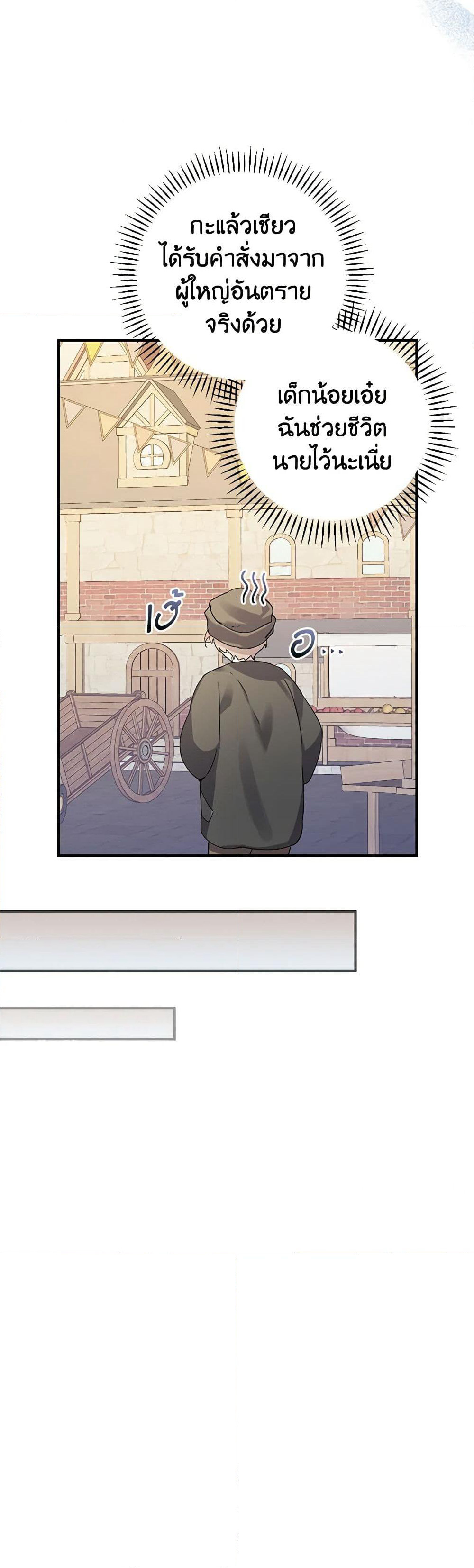 The Perfect Plan for a Fairy-Tale Ending page 15