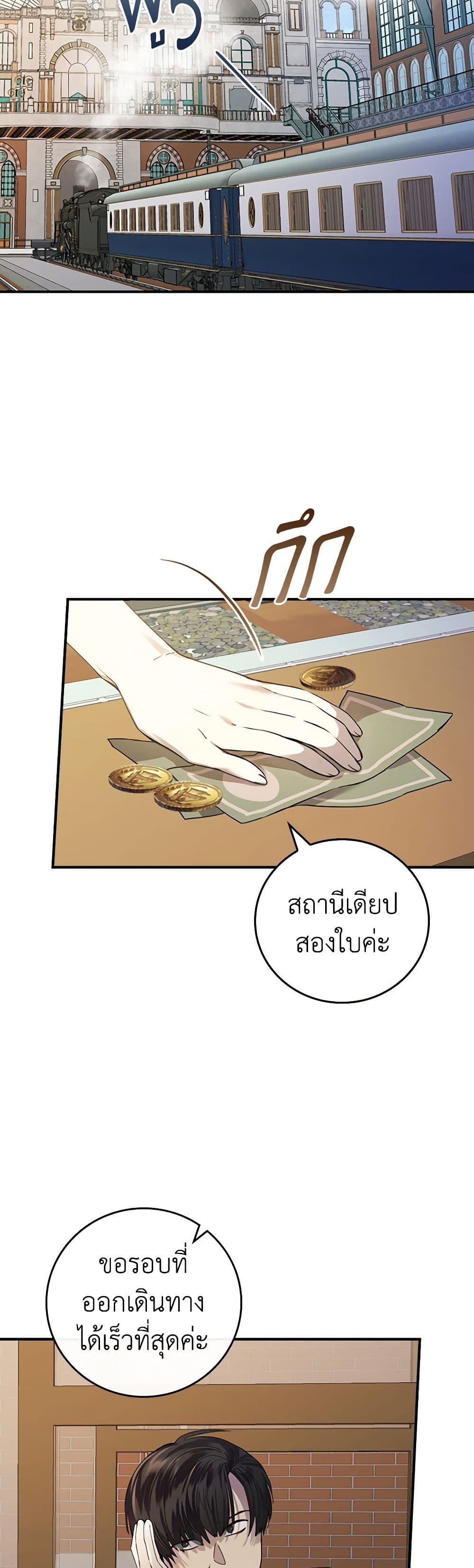 The Perfect Plan for a Fairy-Tale Ending page 17