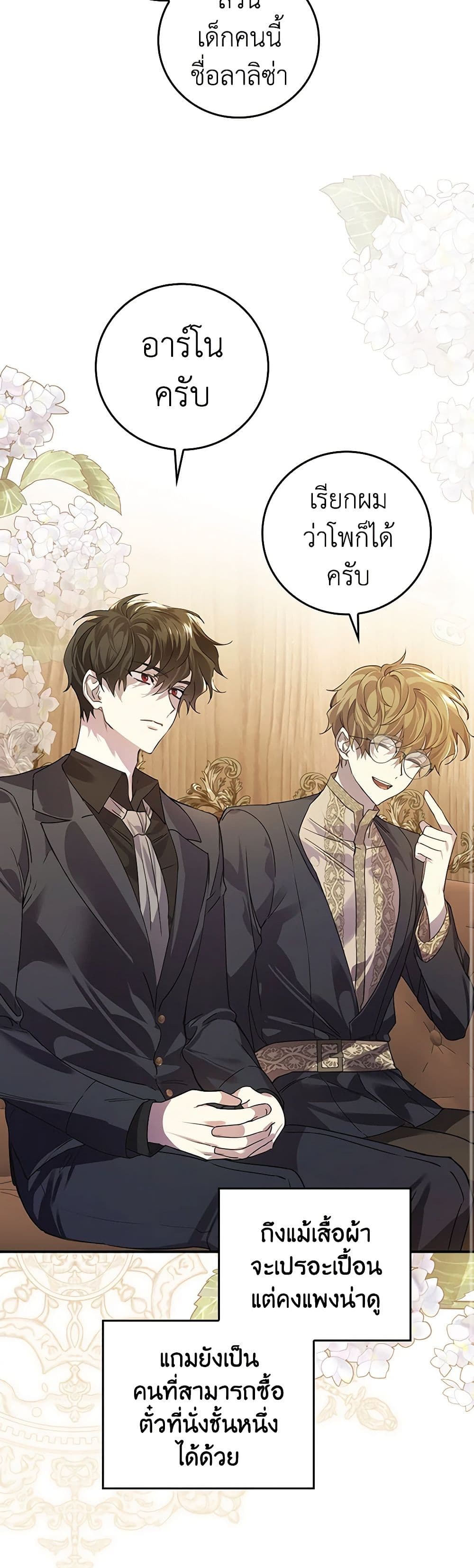 The Perfect Plan for a Fairy-Tale Ending page 33