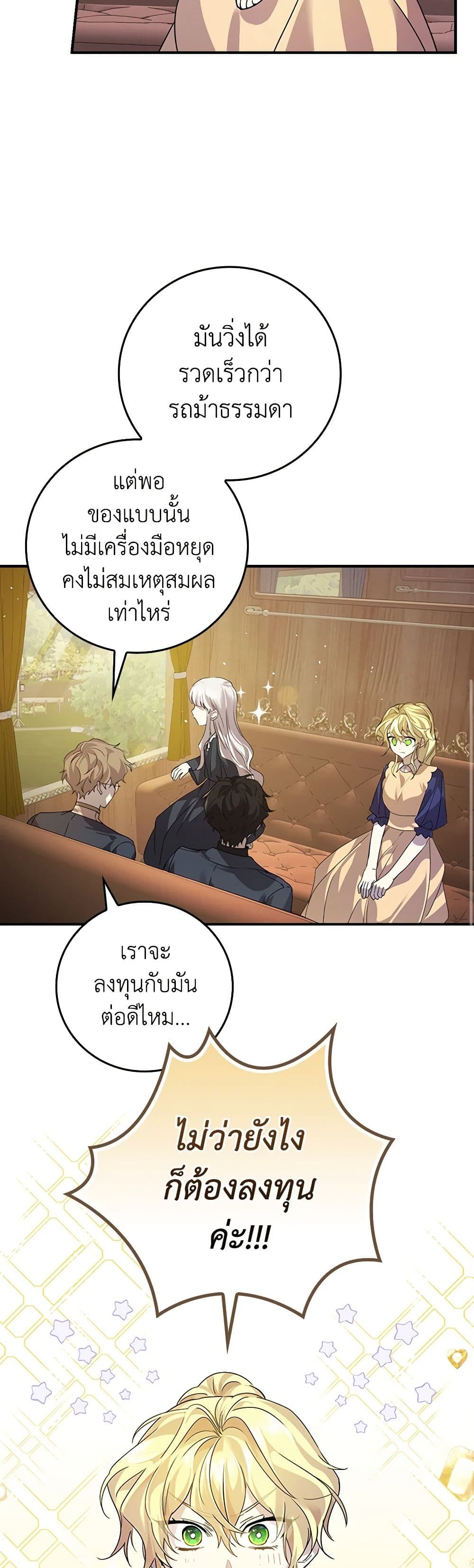 The Perfect Plan for a Fairy-Tale Ending page 46