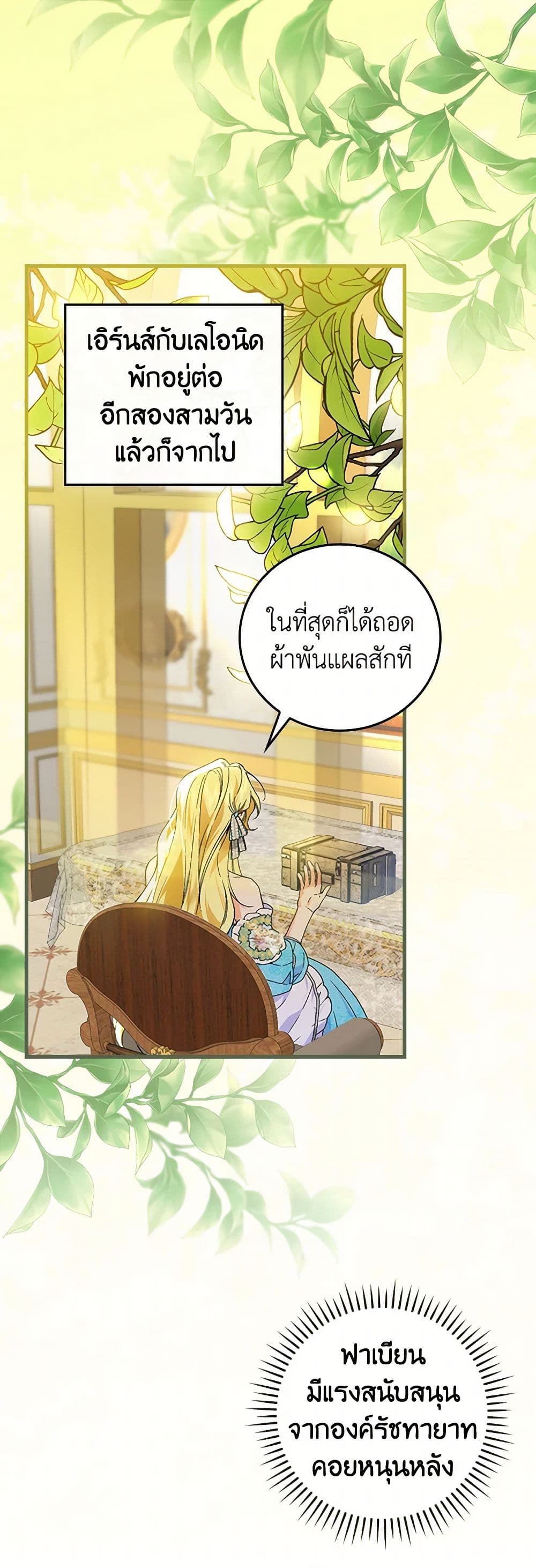 The Perfect Plan for a Fairy-Tale Ending page 2