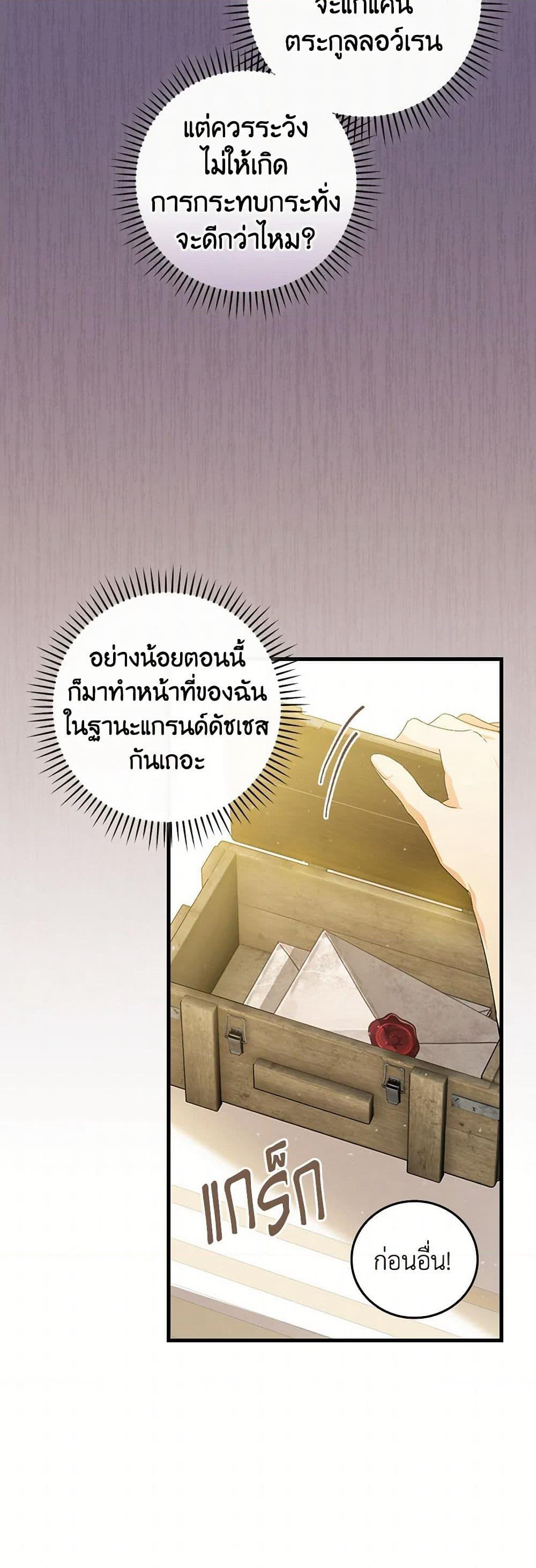 The Perfect Plan for a Fairy-Tale Ending page 5