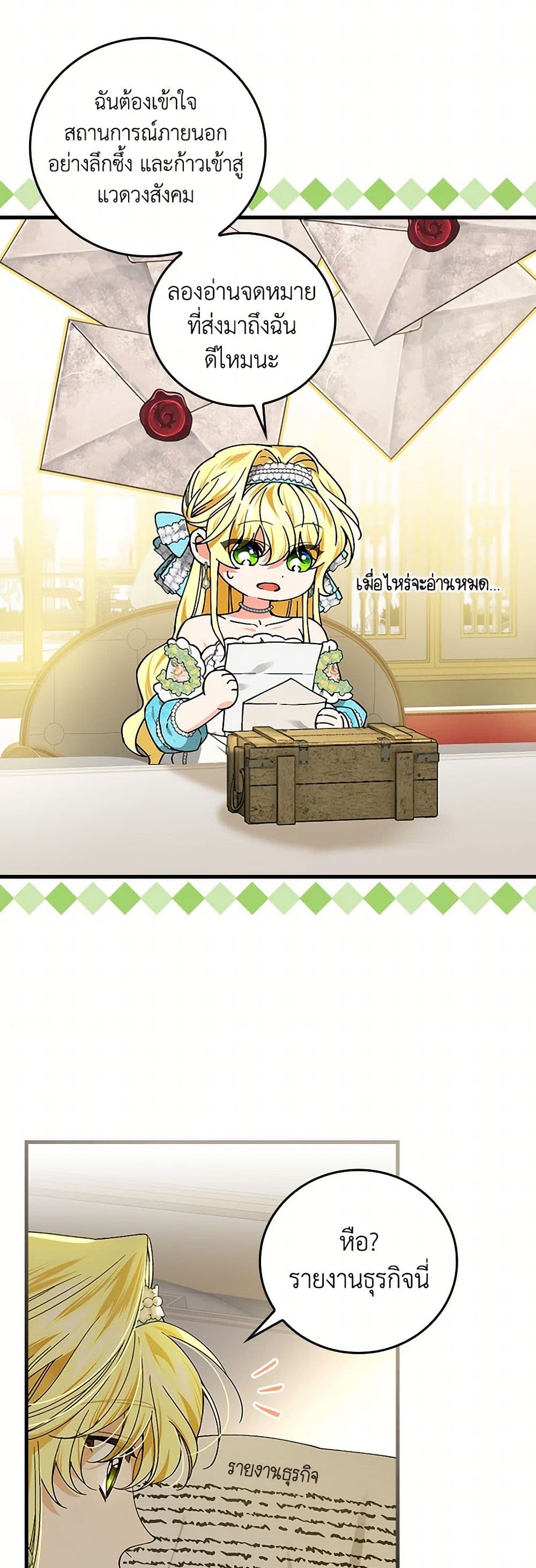 The Perfect Plan for a Fairy-Tale Ending page 6