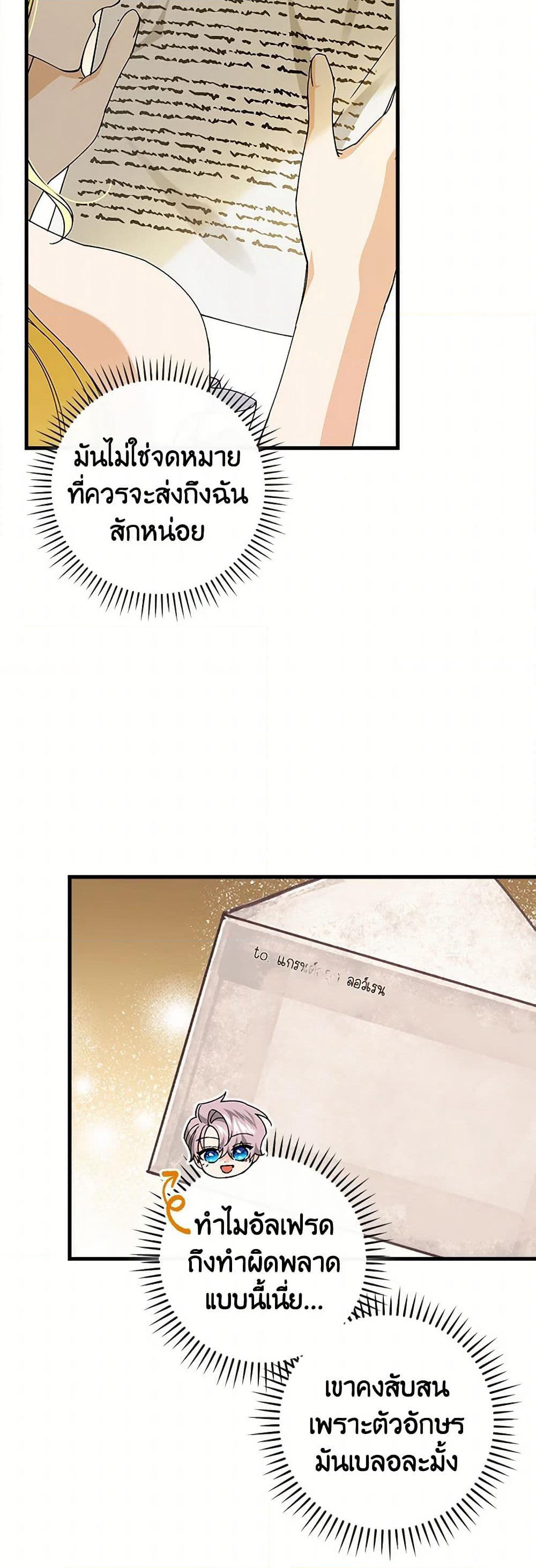 The Perfect Plan for a Fairy-Tale Ending page 7