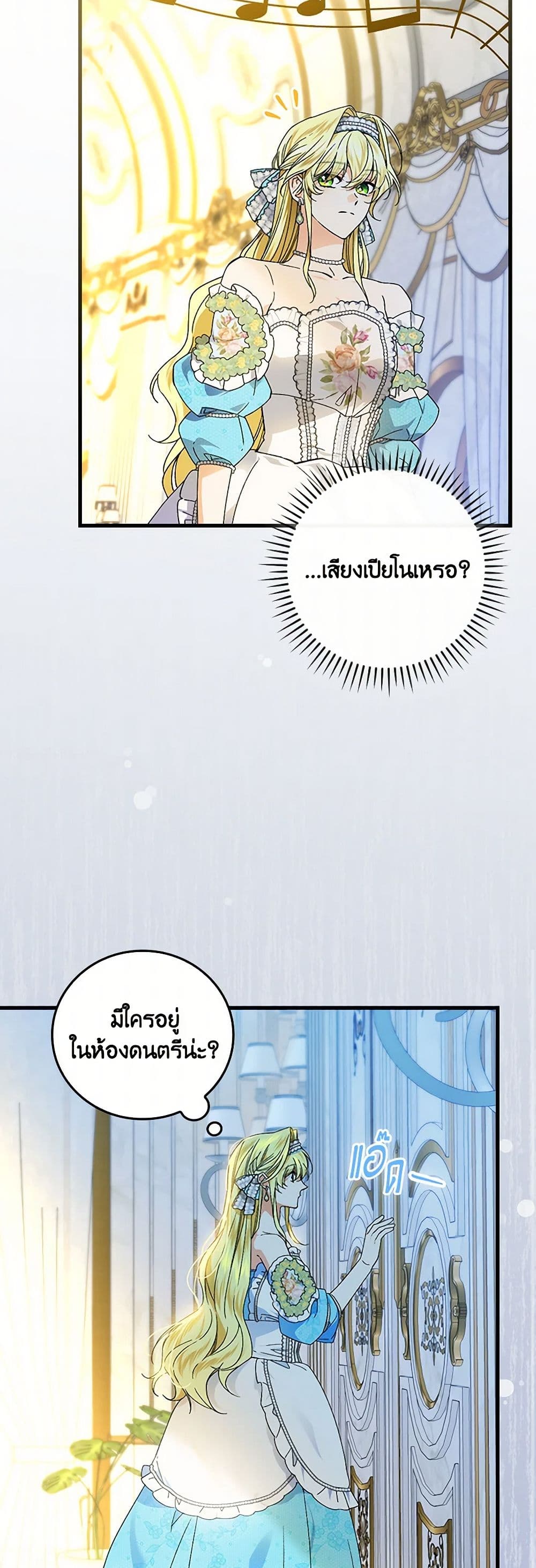 The Perfect Plan for a Fairy-Tale Ending page 9