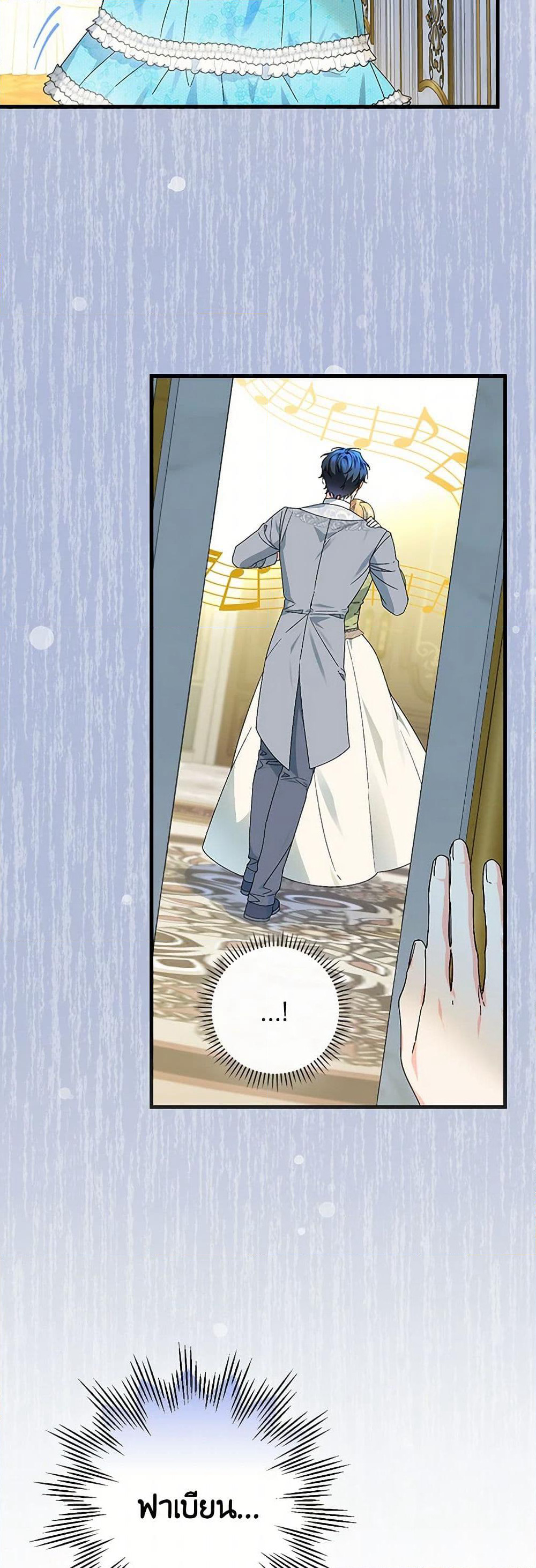 The Perfect Plan for a Fairy-Tale Ending page 10