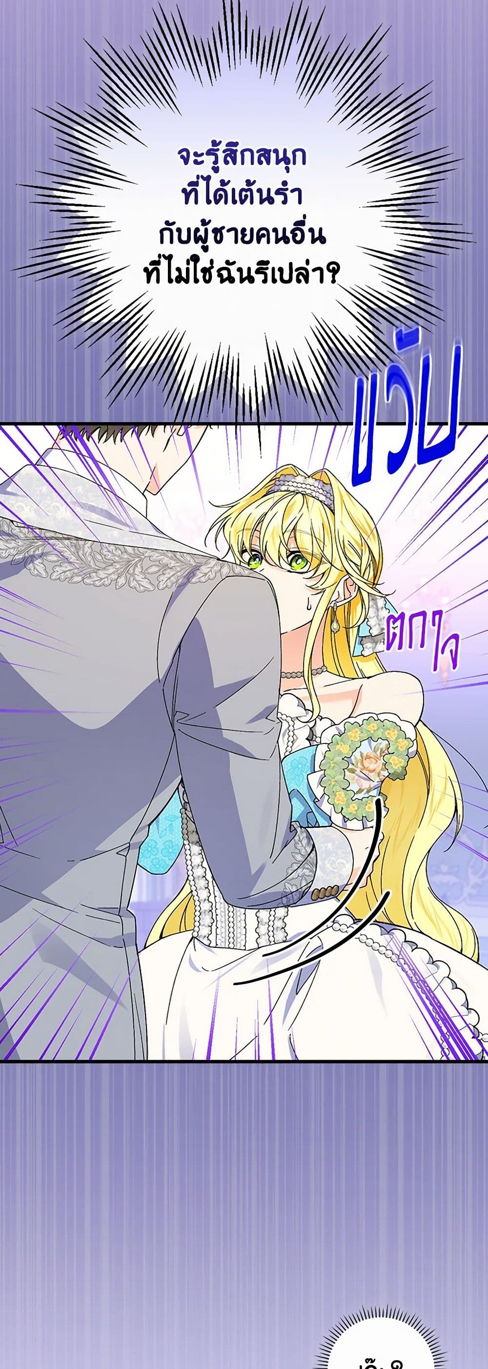 The Perfect Plan for a Fairy-Tale Ending page 5