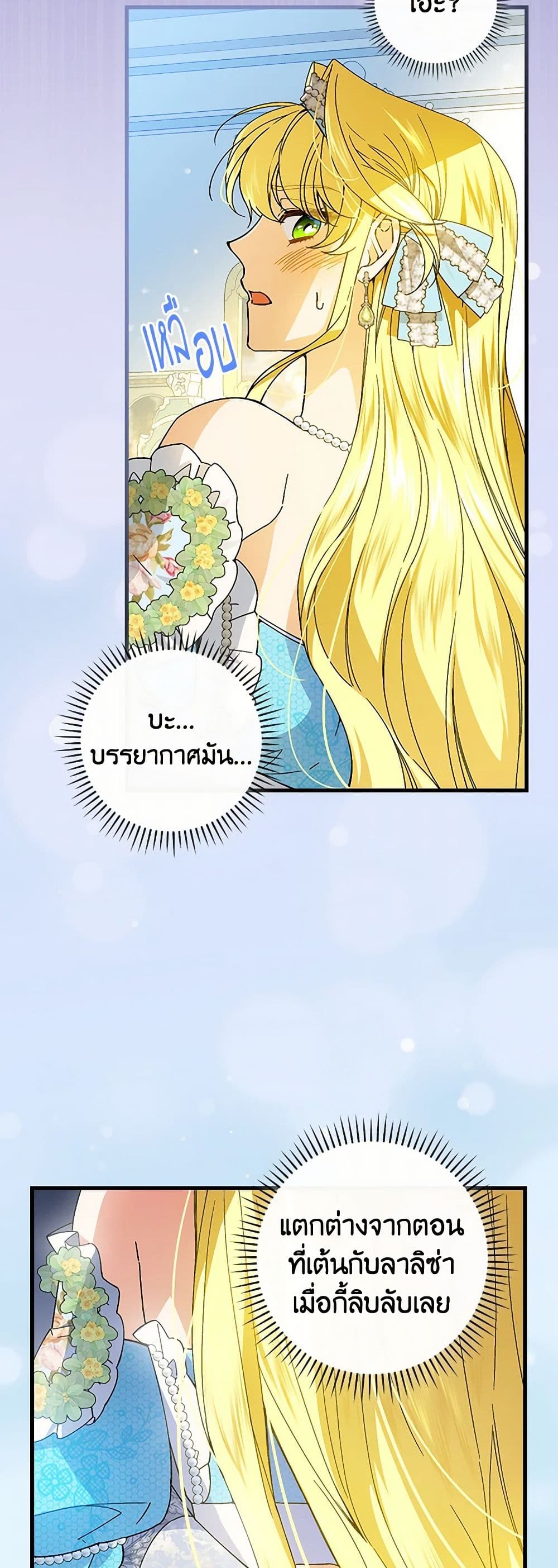 The Perfect Plan for a Fairy-Tale Ending page 6