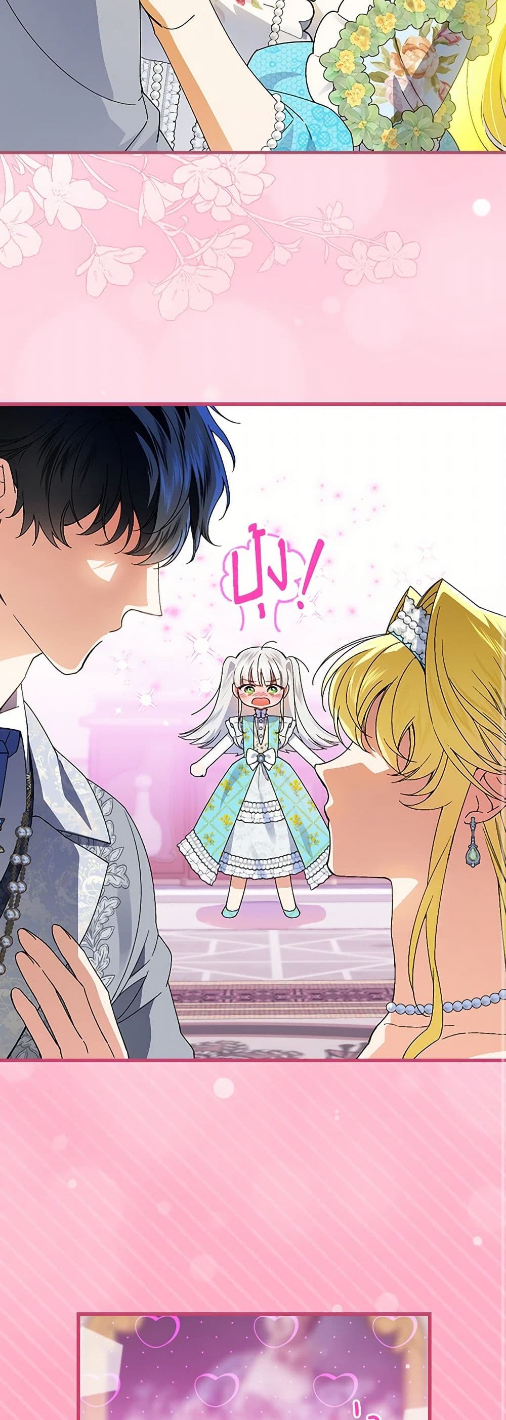 The Perfect Plan for a Fairy-Tale Ending page 9