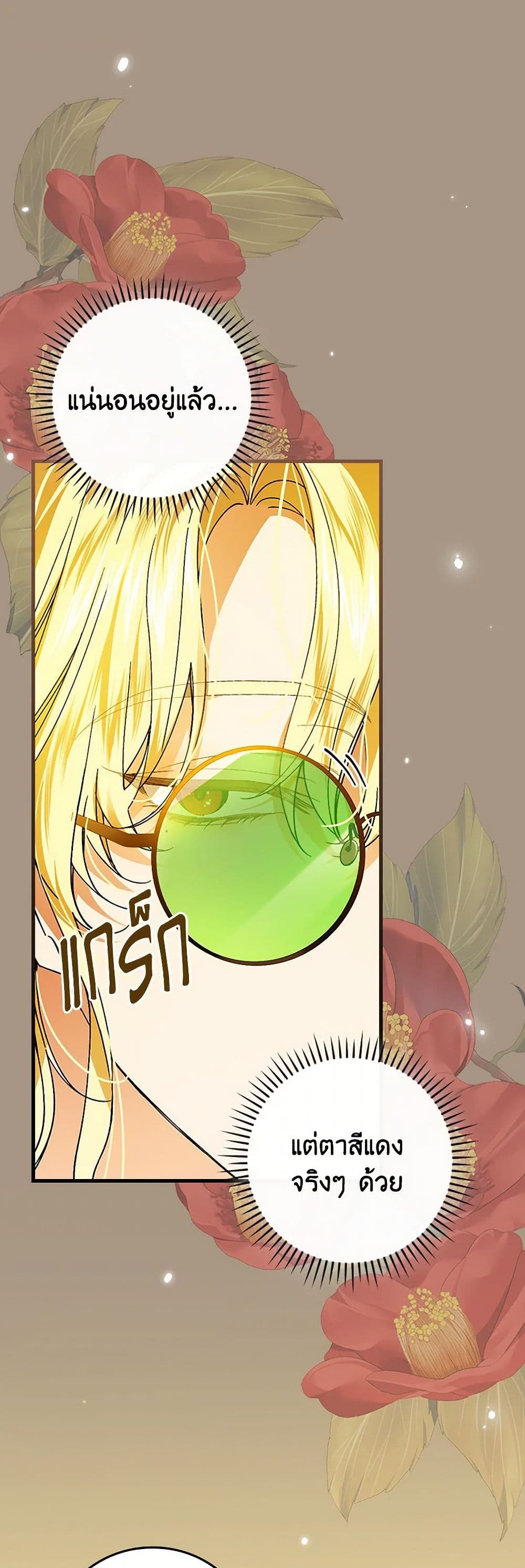 The Perfect Plan for a Fairy-Tale Ending page 2