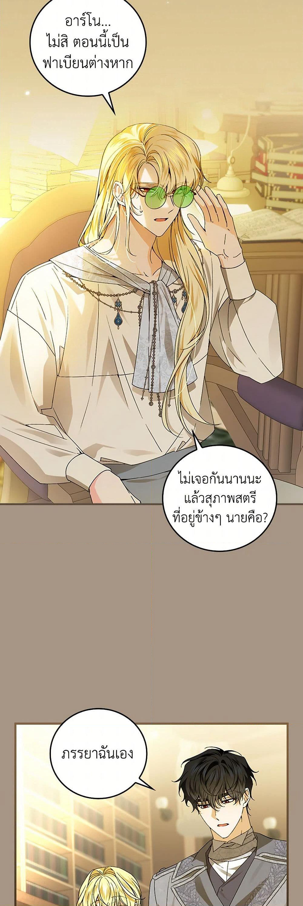 The Perfect Plan for a Fairy-Tale Ending page 3