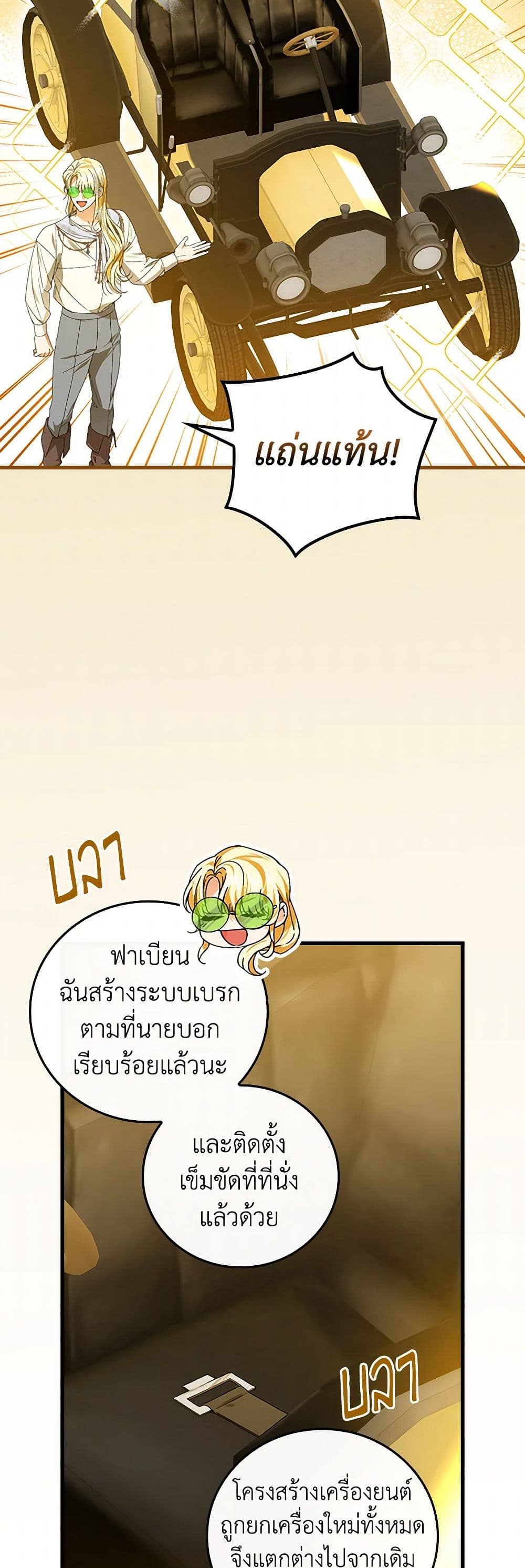 The Perfect Plan for a Fairy-Tale Ending page 6