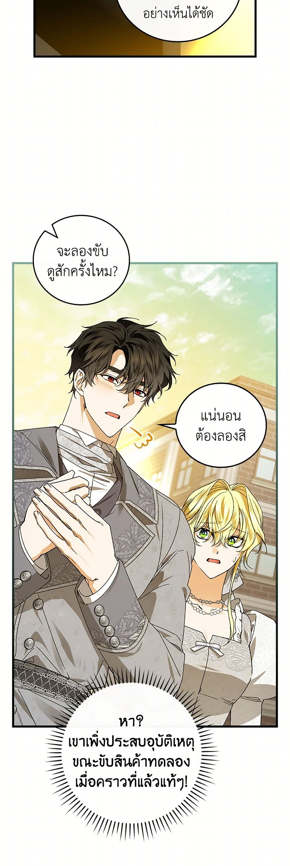 The Perfect Plan for a Fairy-Tale Ending page 7
