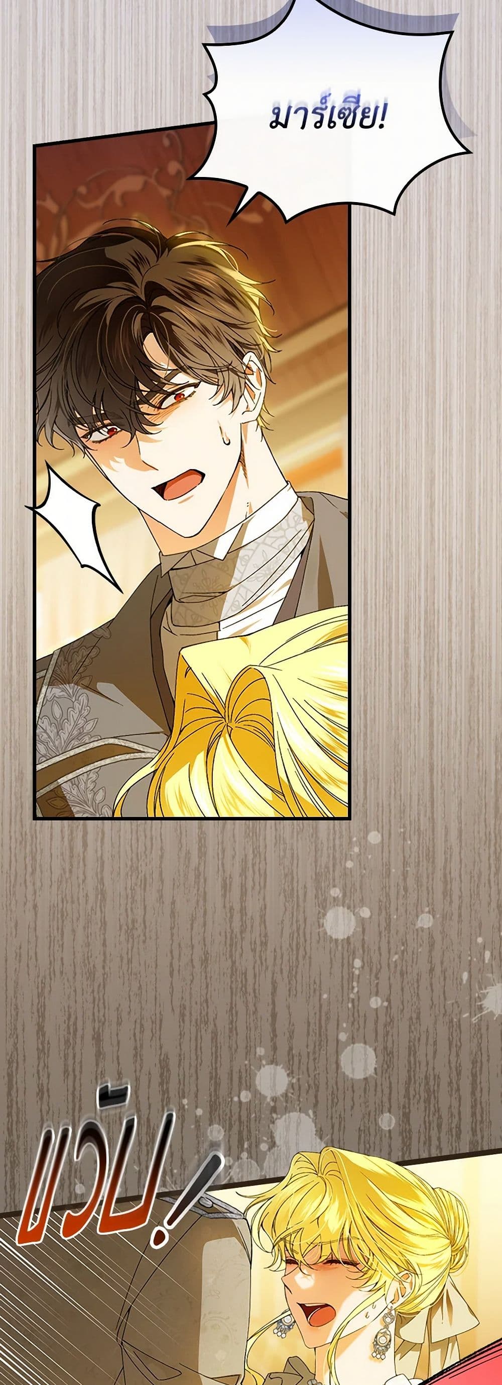 The Perfect Plan for a Fairy-Tale Ending page 4