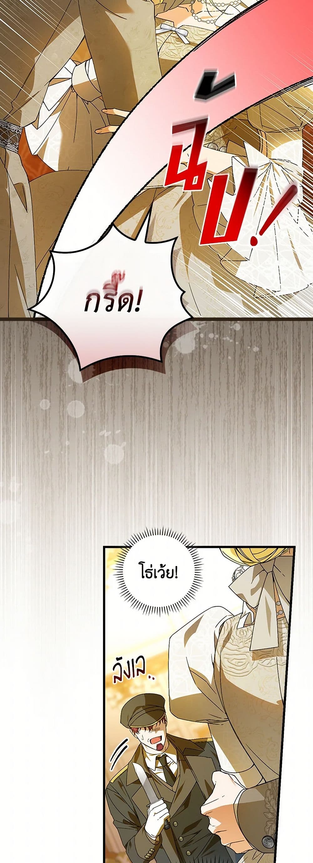 The Perfect Plan for a Fairy-Tale Ending page 5