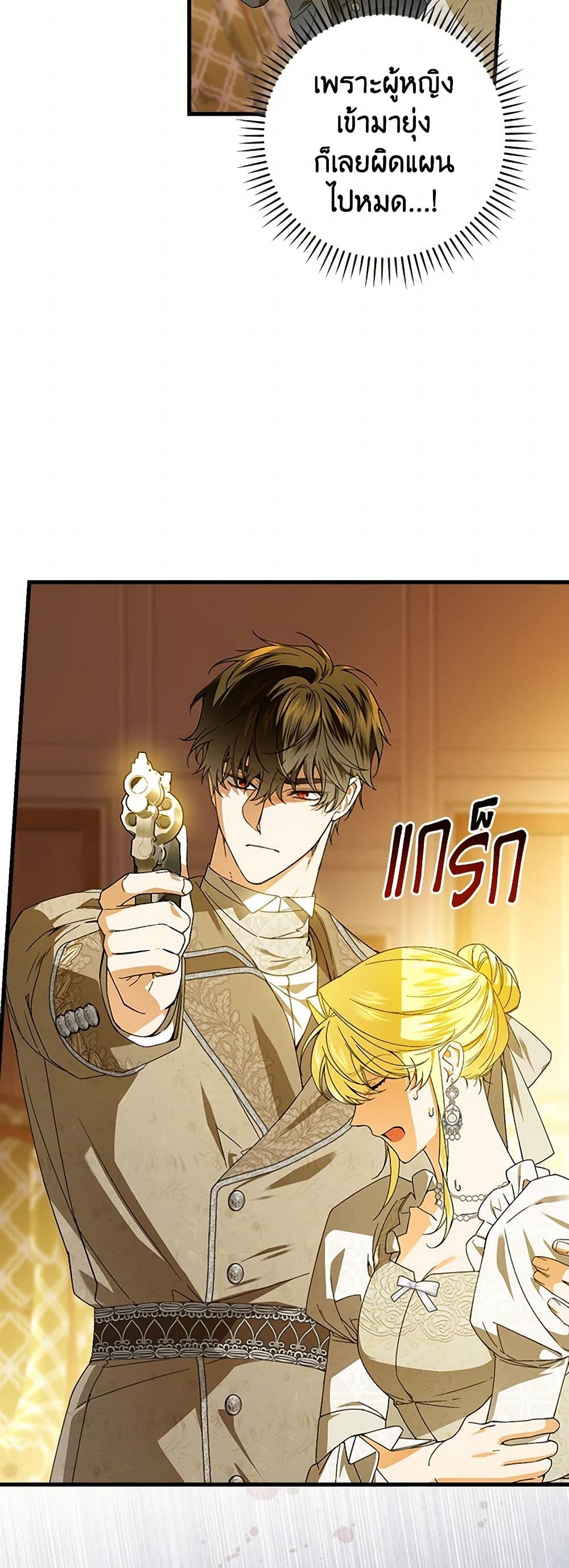 The Perfect Plan for a Fairy-Tale Ending page 6