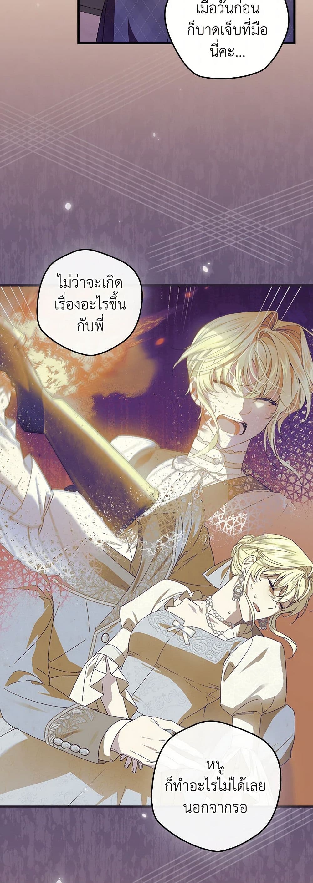 The Perfect Plan for a Fairy-Tale Ending page 4