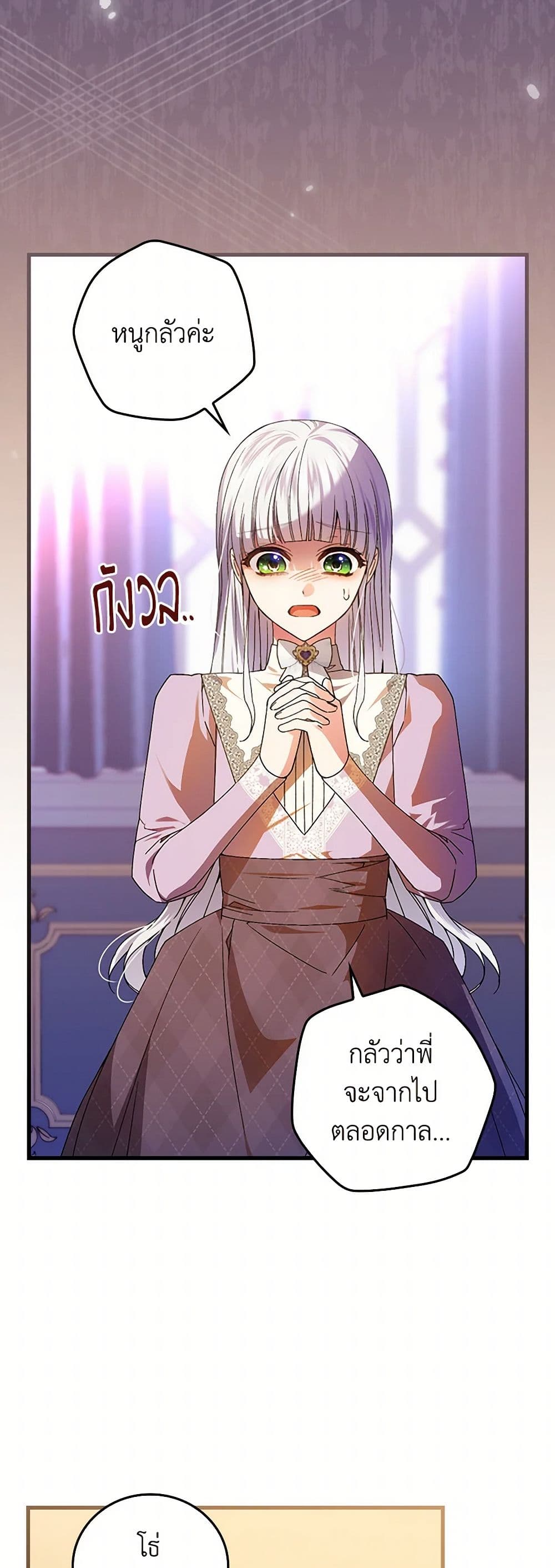 The Perfect Plan for a Fairy-Tale Ending page 5