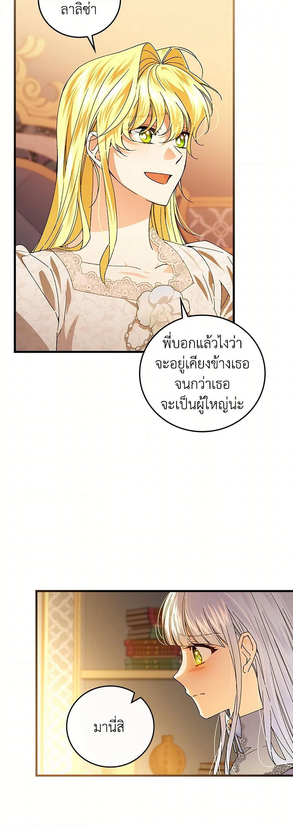 The Perfect Plan for a Fairy-Tale Ending page 6
