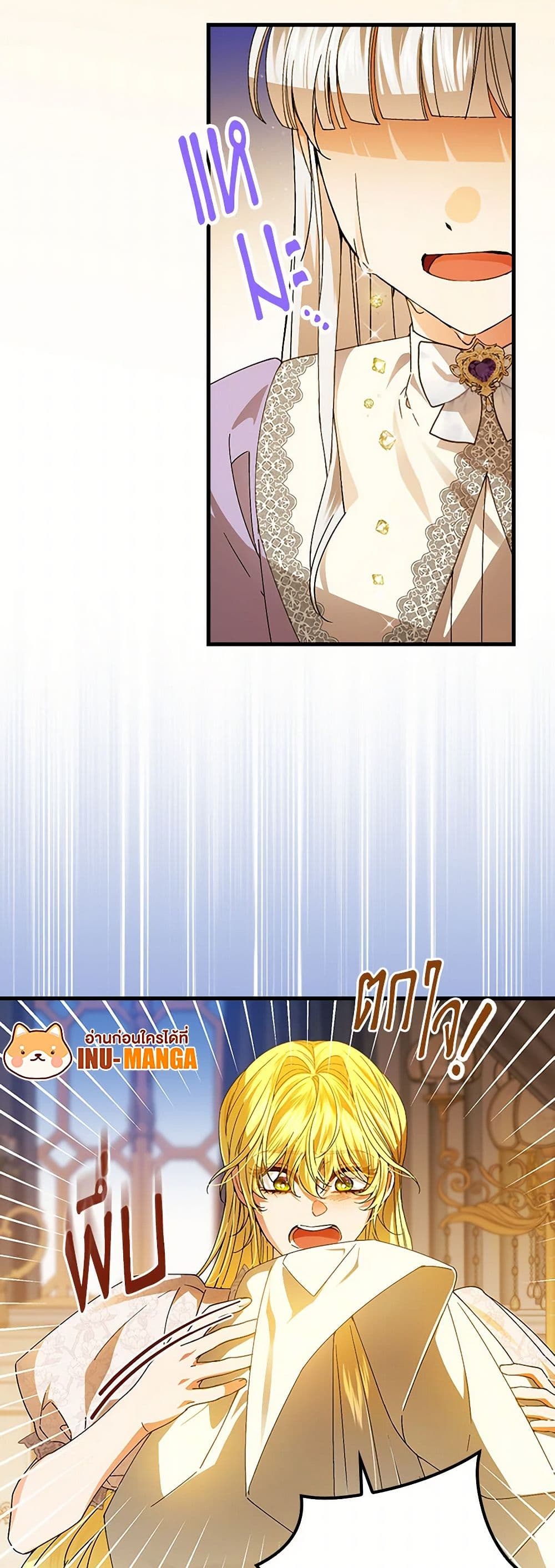The Perfect Plan for a Fairy-Tale Ending page 9