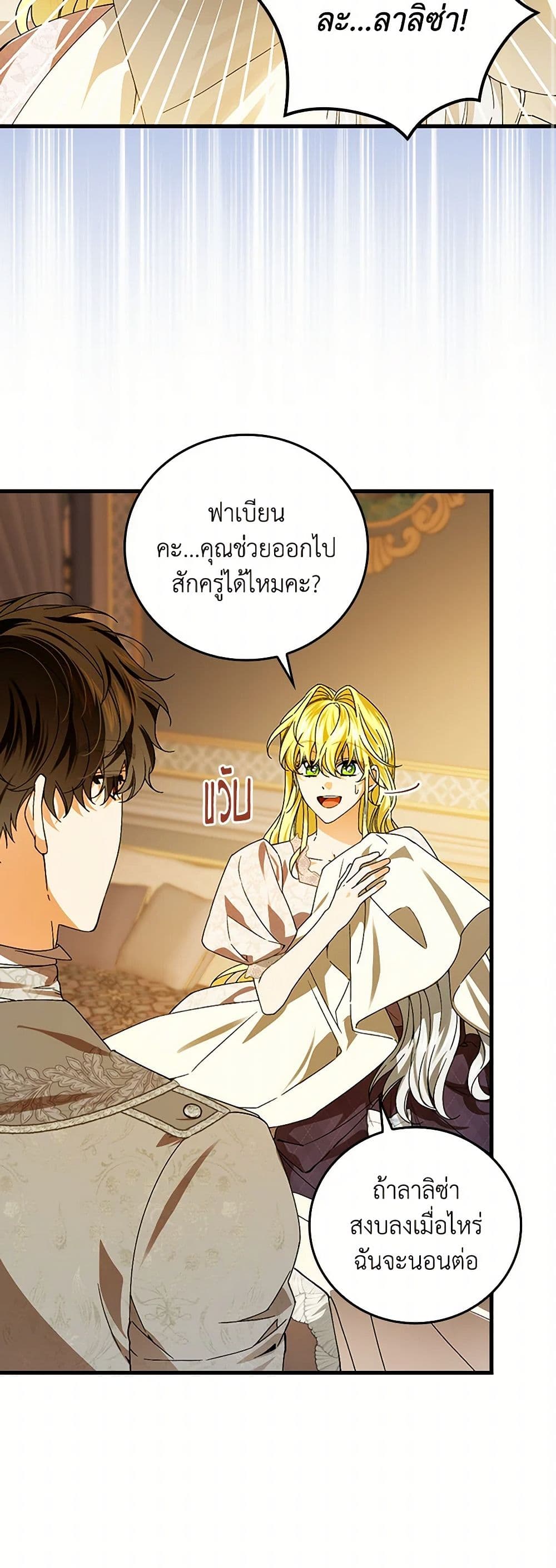 The Perfect Plan for a Fairy-Tale Ending page 10
