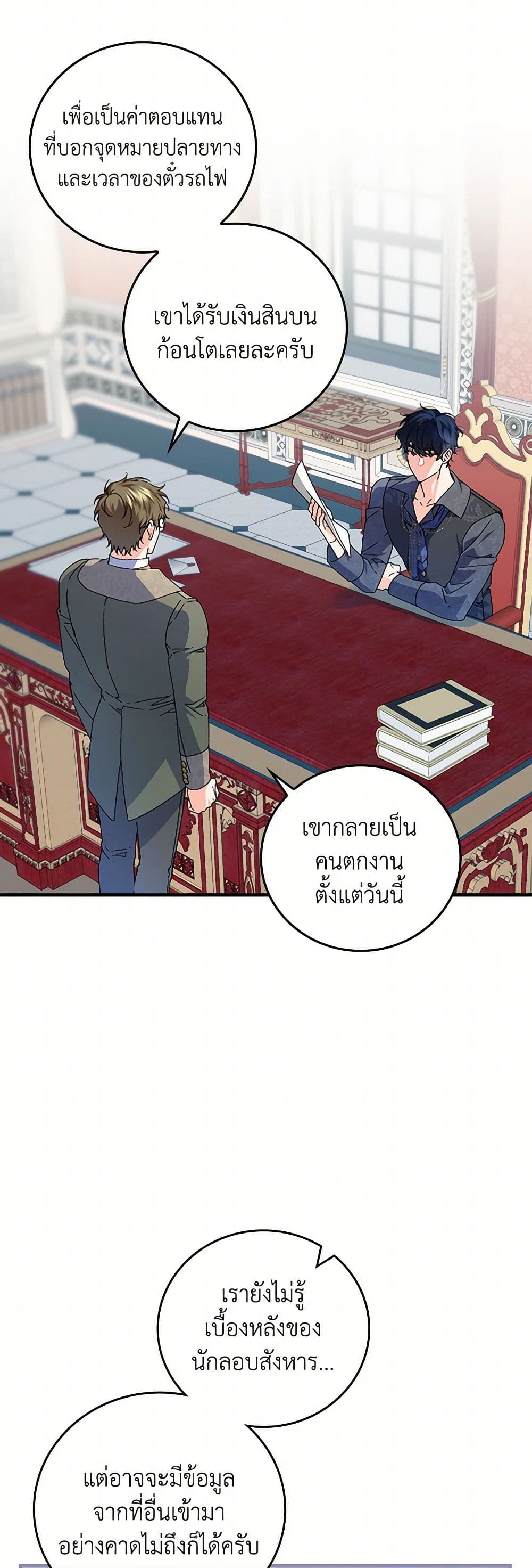 The Perfect Plan for a Fairy-Tale Ending page 3