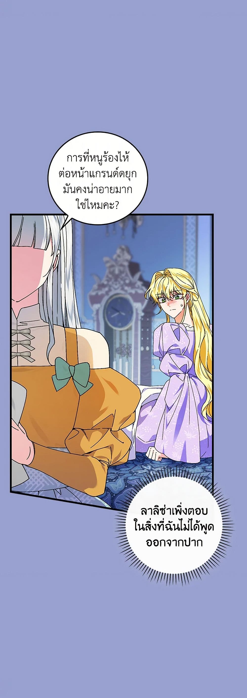The Perfect Plan for a Fairy-Tale Ending page 2