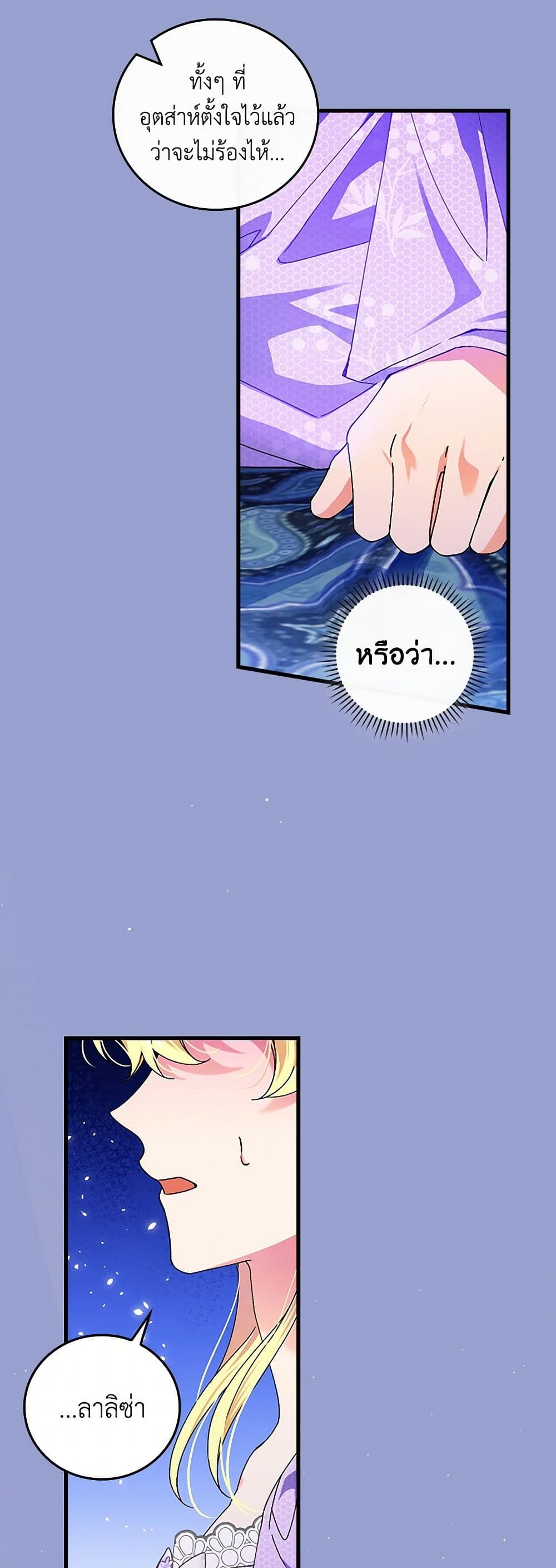 The Perfect Plan for a Fairy-Tale Ending page 3
