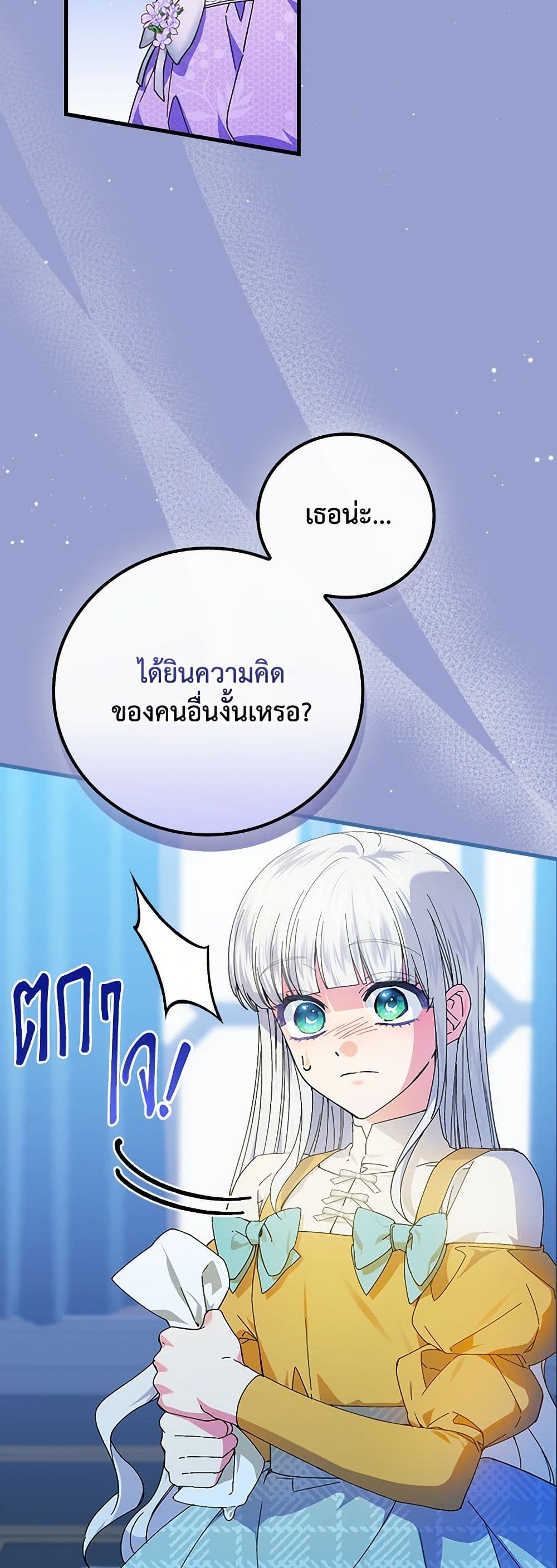 The Perfect Plan for a Fairy-Tale Ending page 4