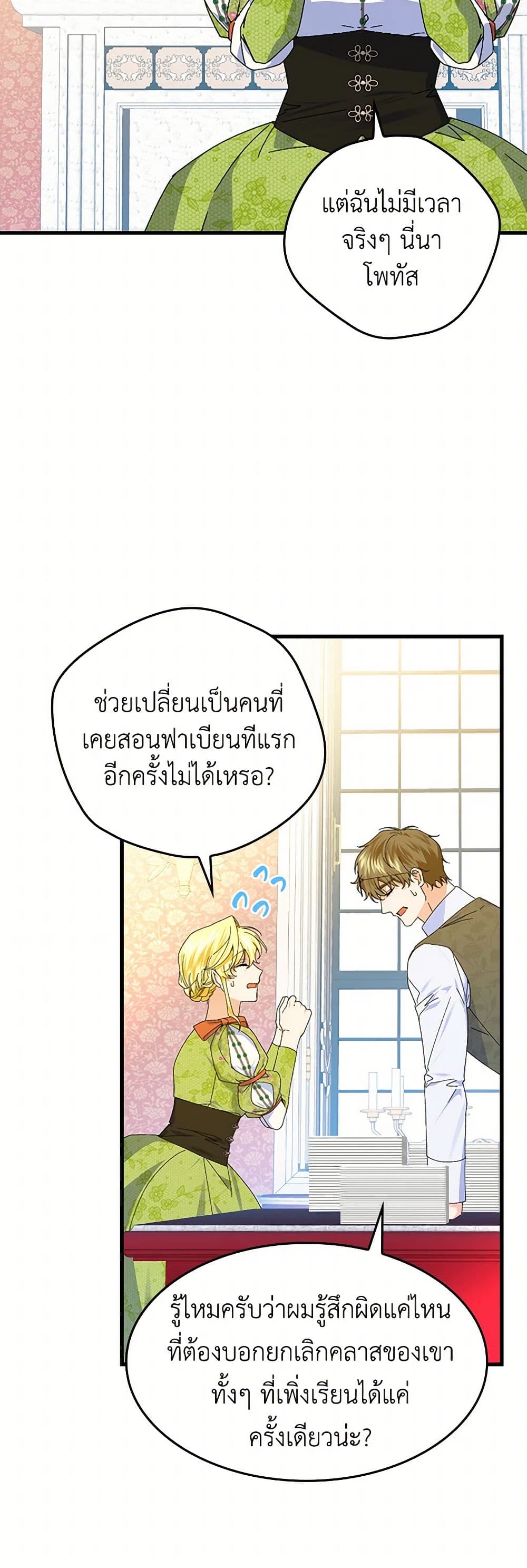 The Perfect Plan for a Fairy-Tale Ending page 10
