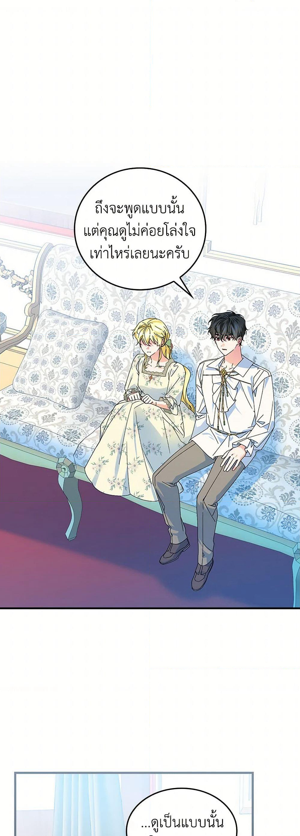 The Perfect Plan for a Fairy-Tale Ending page 2