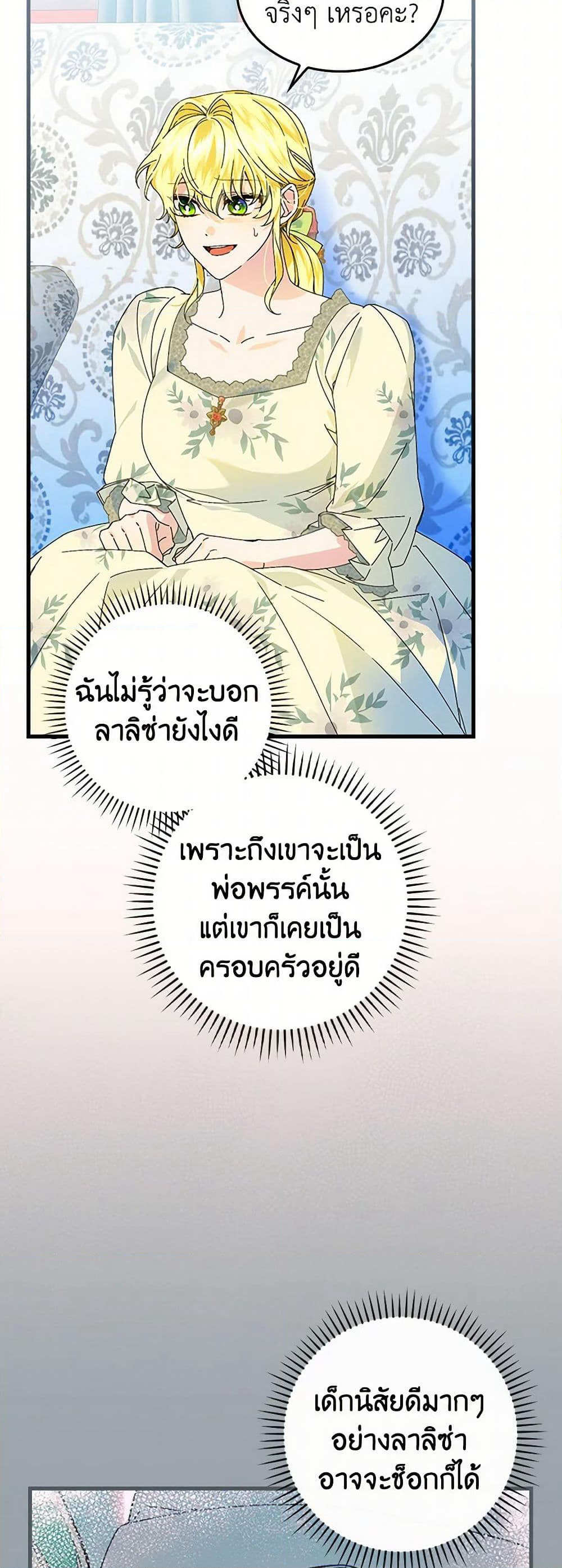 The Perfect Plan for a Fairy-Tale Ending page 3